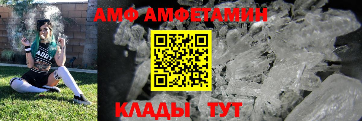 Кызыл  Амфетамин VHQ  Amphetamine  Вход с VPN 