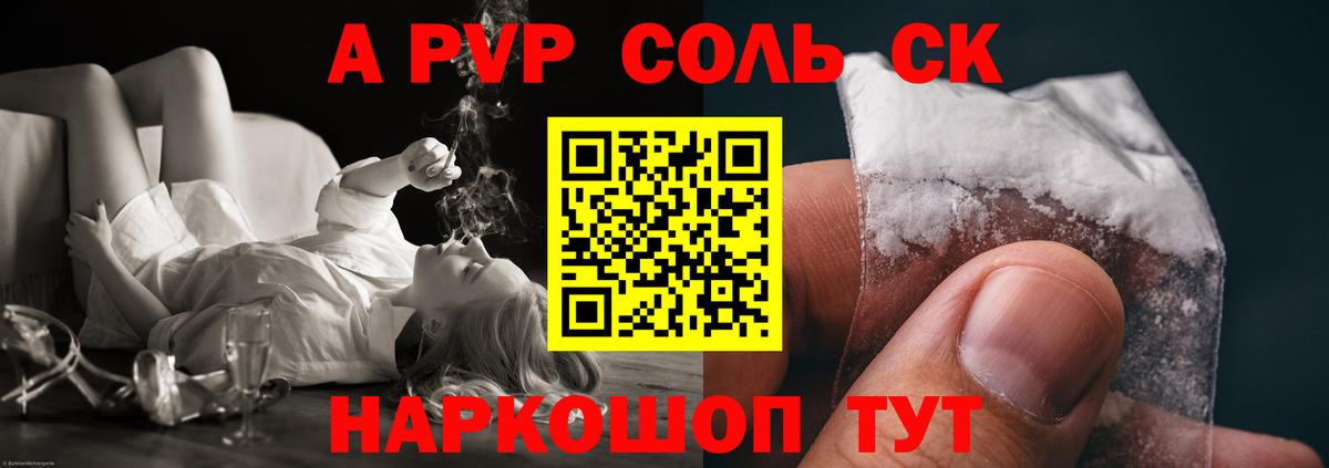 Alfa_PVP крисы CK  Вход с VPN  A-PVP СК КРИС  Кызыл  APVP СК 