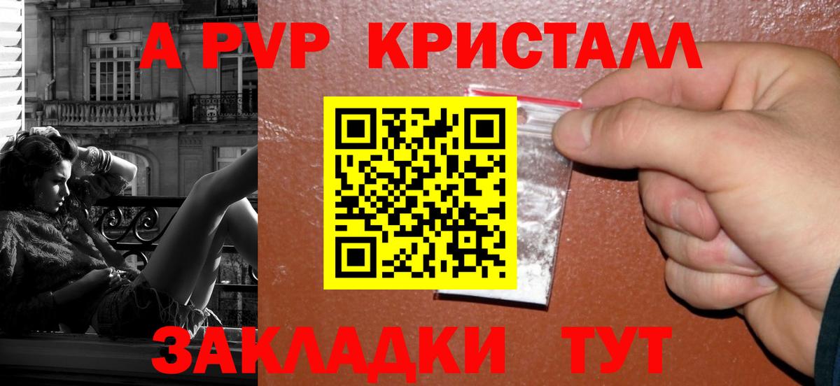 Alpha-PVP VHQ Кызыл