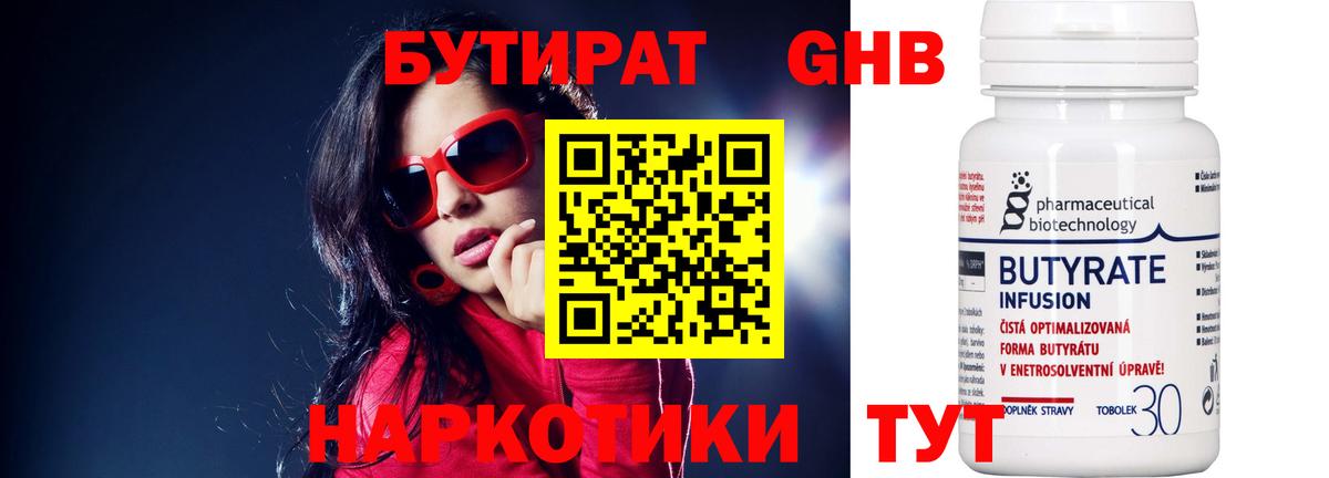 Кызыл  БУТИРАТ буратино  Вход с VPN 