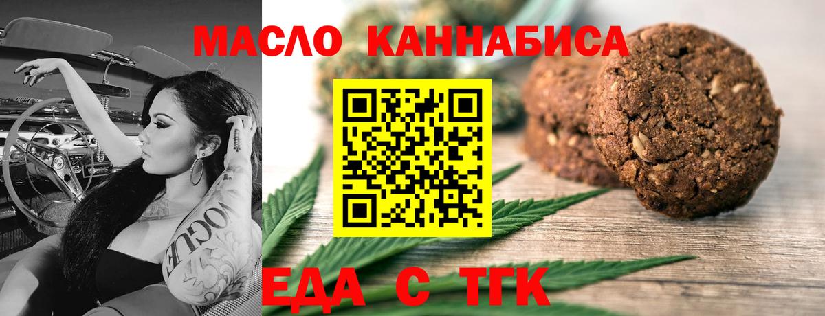 Cannafood марихуана  Вход с VPN  Кызыл 