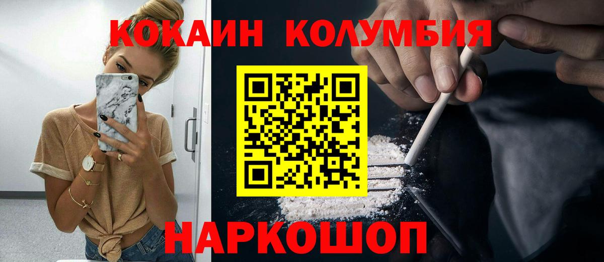Cocaine 97%  Вход с VPN  где можно купить наркотик  Cocaine  Кызыл  КОКАИН VHQ 