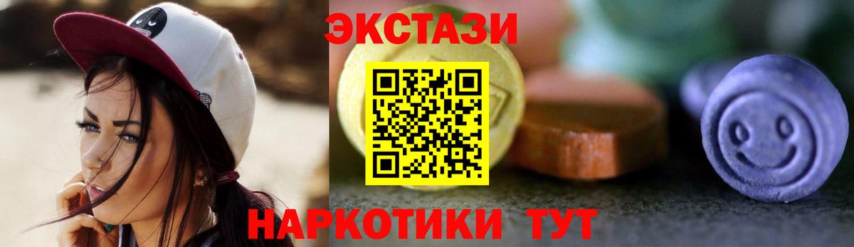 ЭКСТАЗИ 99% Кызыл