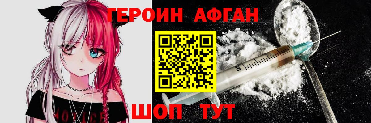 ГЕРОИН  Героин белый  Вход с VPN  Кызыл 