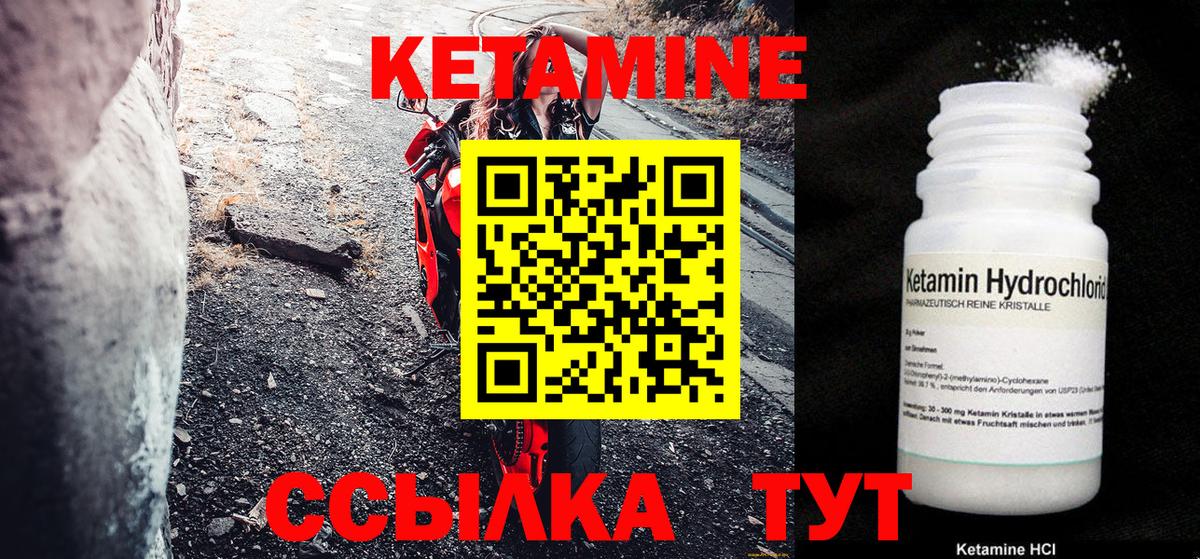 КЕТАМИН ketamine  Вход с VPN  Кызыл  darknet телеграм  КЕТАМИН VHQ 