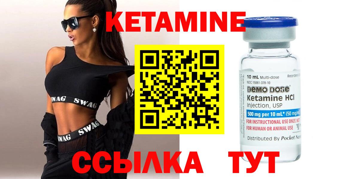 Кетамин ketamine Кызыл