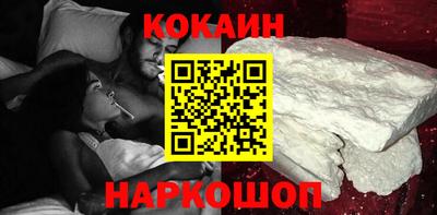 кокаин премиум Ирбит