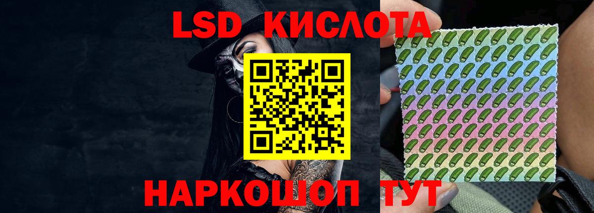 Лсд 25 экстази ecstasy Кызыл