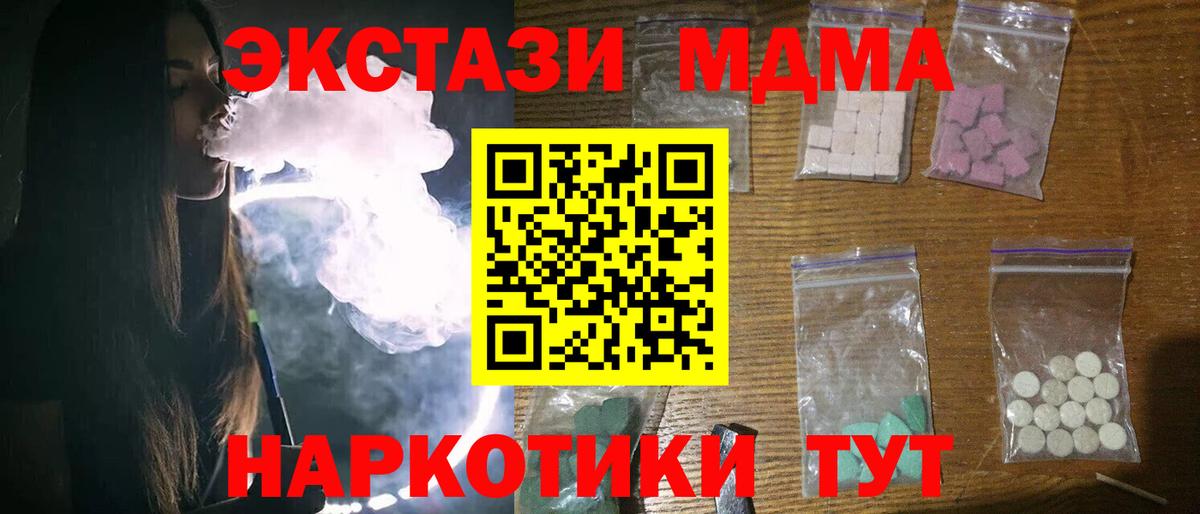 Кызыл  МДМА  МДМА молли  Вход с VPN  MDMA кристаллы 