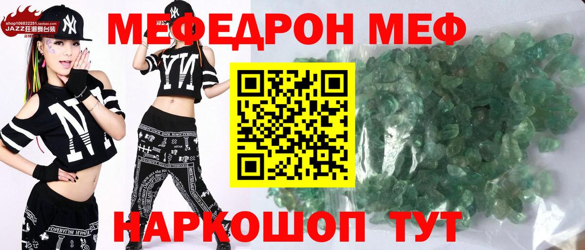МЕФ  Кызыл