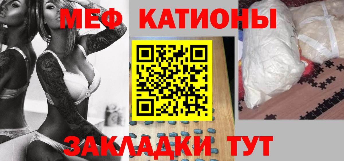 МЯУ-МЯУ мука  Мефедрон  Кызыл  МЯУ-МЯУ  продажа наркотиков  Вход с VPN  МЯУ-МЯУ 4 MMC 