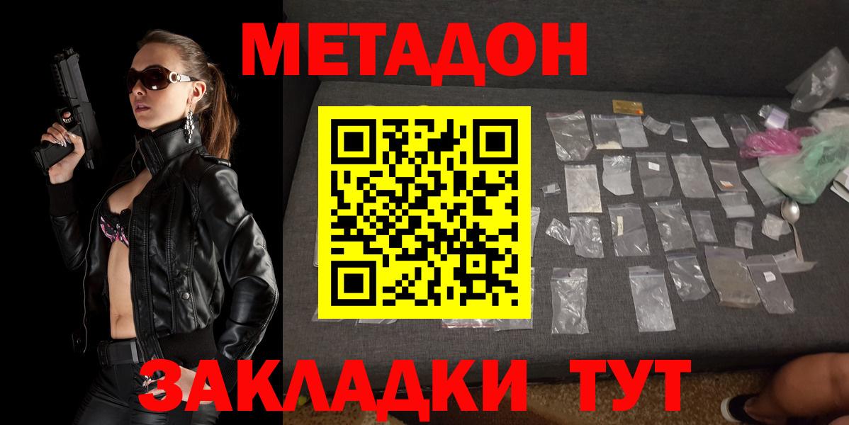Метадон кристалл  Вход с VPN  Кызыл  mega ссылка  Метадон methadone 