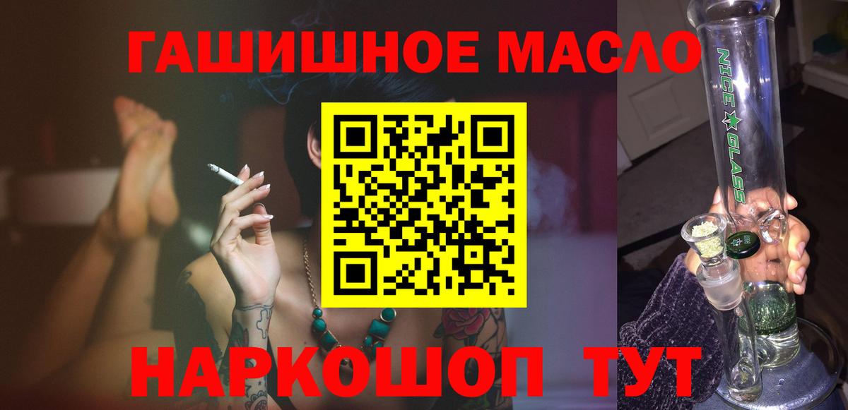 Кызыл  ТГК гашишное масло  Дистиллят ТГК THC oil  Вход с VPN 